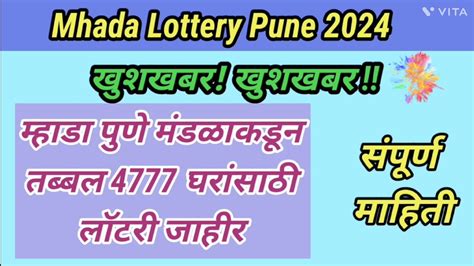 mhada pune lottery 2019|MHADA Pune Lottery Result 2019 declared at www.mhada.maharashtr.
